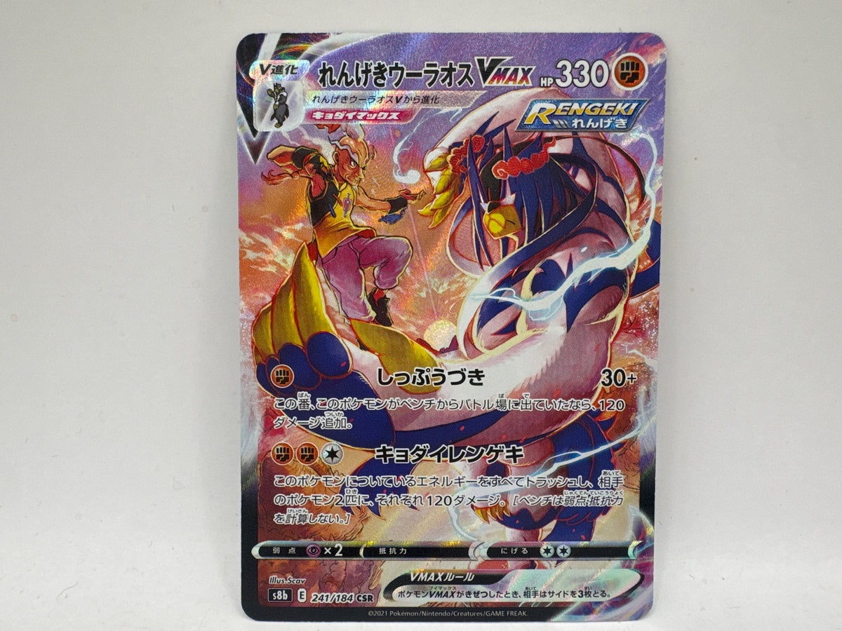 Rapid Strike Urshifu VMAX JP 241/184 (NM) CL01 Pokemon