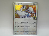Lugia JP 005/028 (NM) CL01 Pokemon