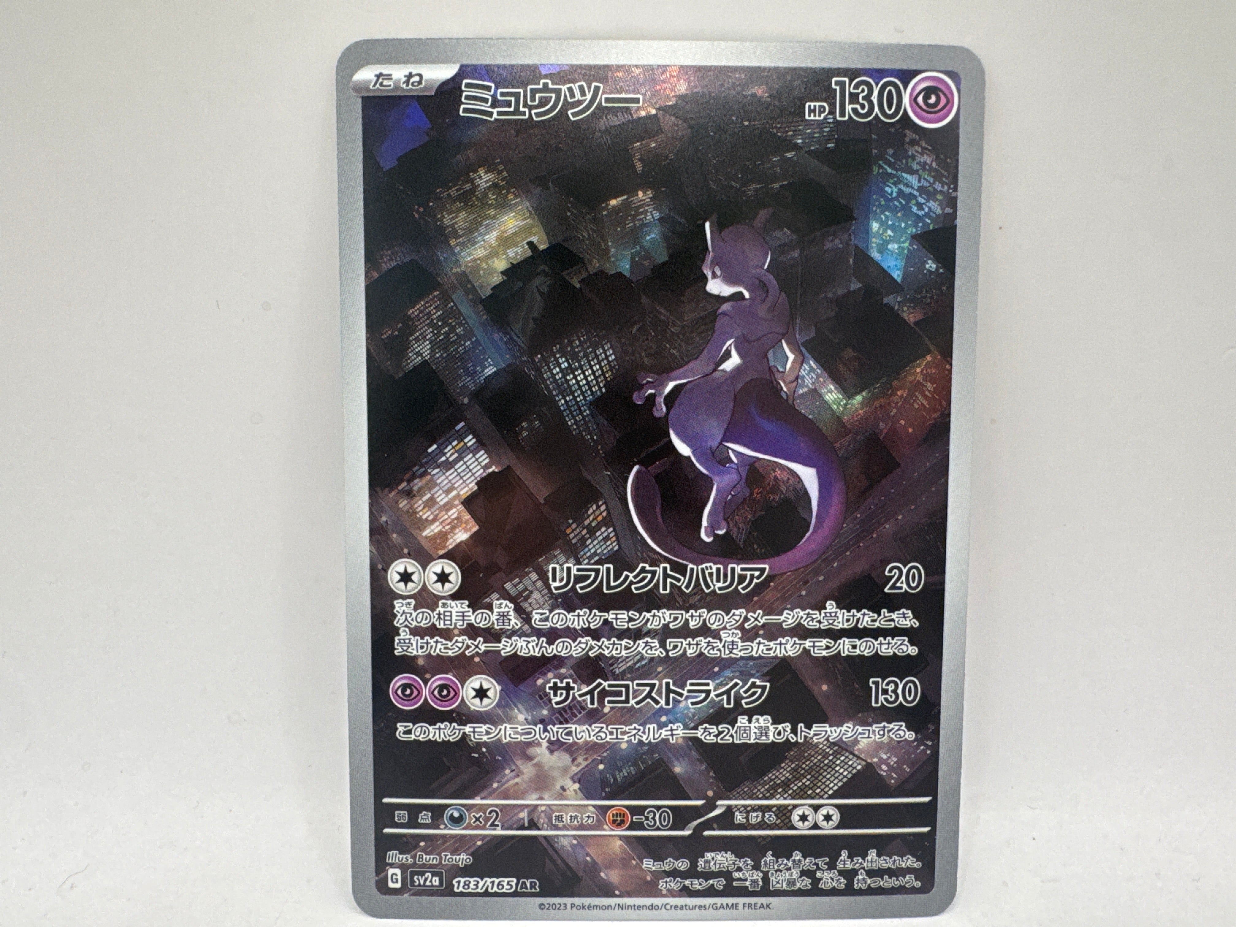 Mewtwo JP 183/165 (NM) CL01 Pokemon