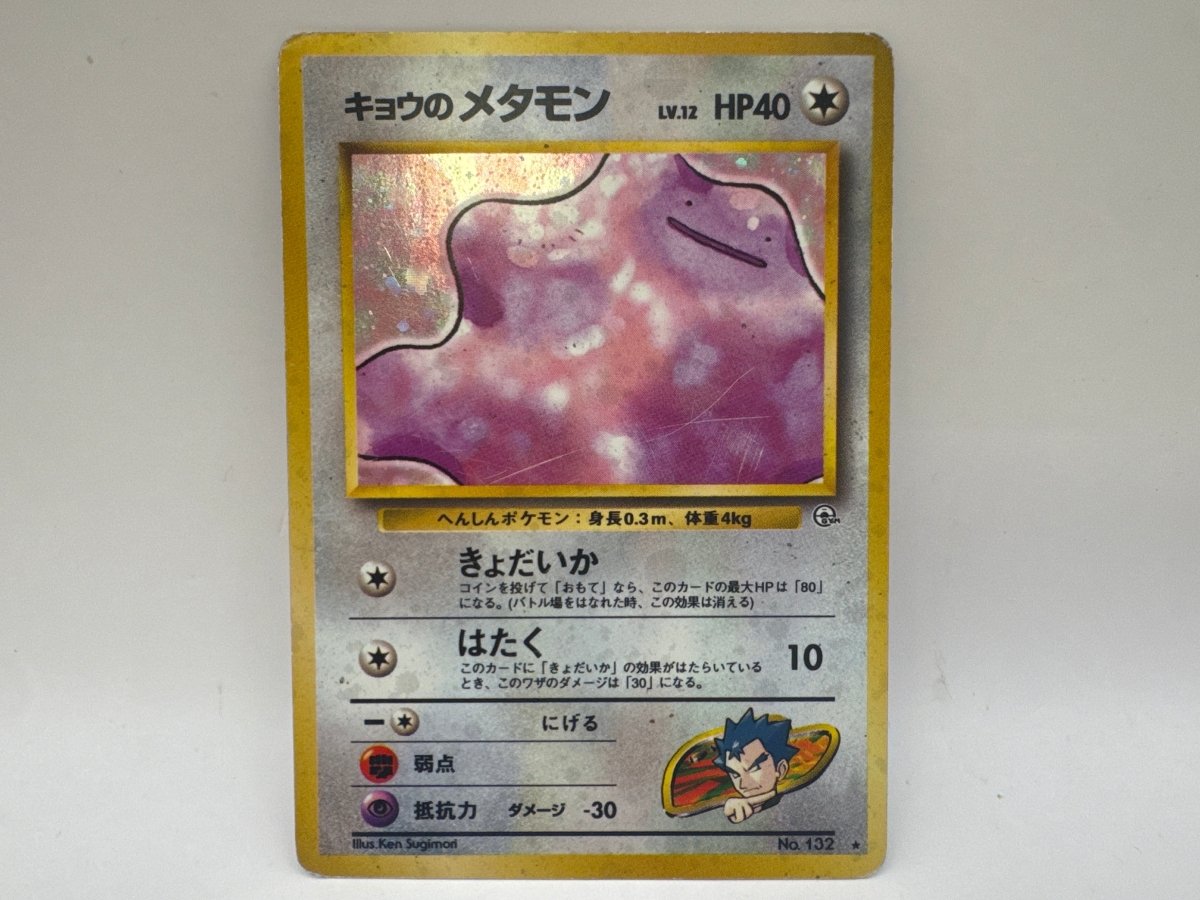 Koga’s Ditto JP 132 (Damaged) CL01 Pokemon