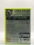 Metal Gear Solid HD Collection CL01 (CIB) Xbox 360