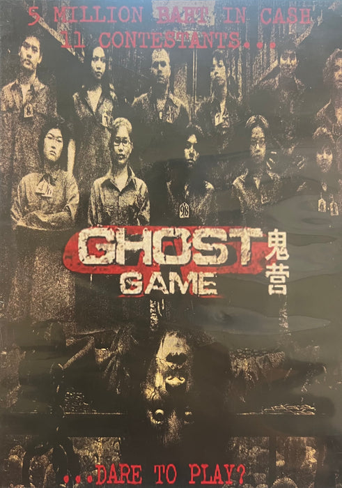 Ghost Game - Pre-Owned (DVD)