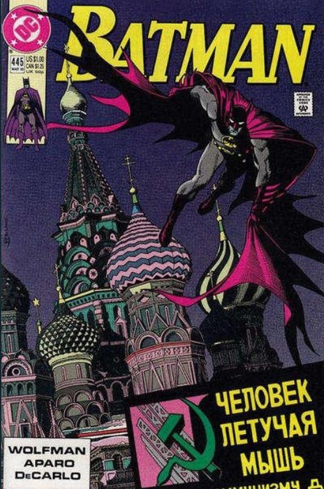 Batman #445 Second Print Cover (1990) VF- 7.5  - Comic