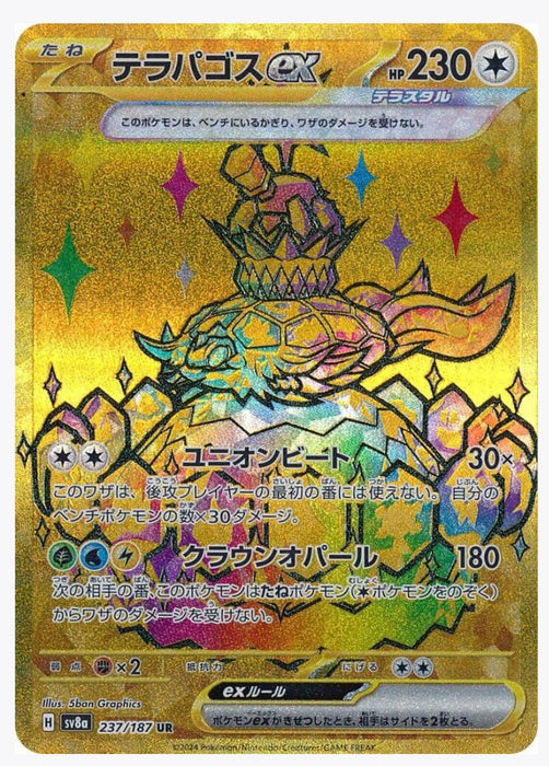 Terapagos EX (Japanese) - 237/187 (Holofoil) - NM