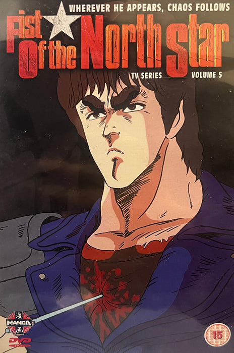 Fist of the North Star: Volume 5 - Pre-Owned (DVD)