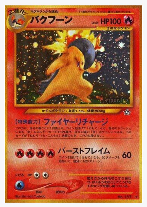 Typhlosion (Japanese) - No.157 (Holofoil) - NM