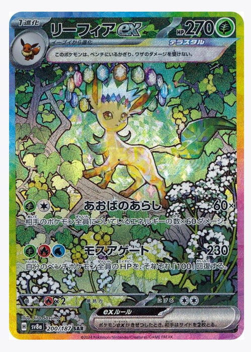 Leafeon EX (Japanese) - 200/187 (Holofoil) - NM