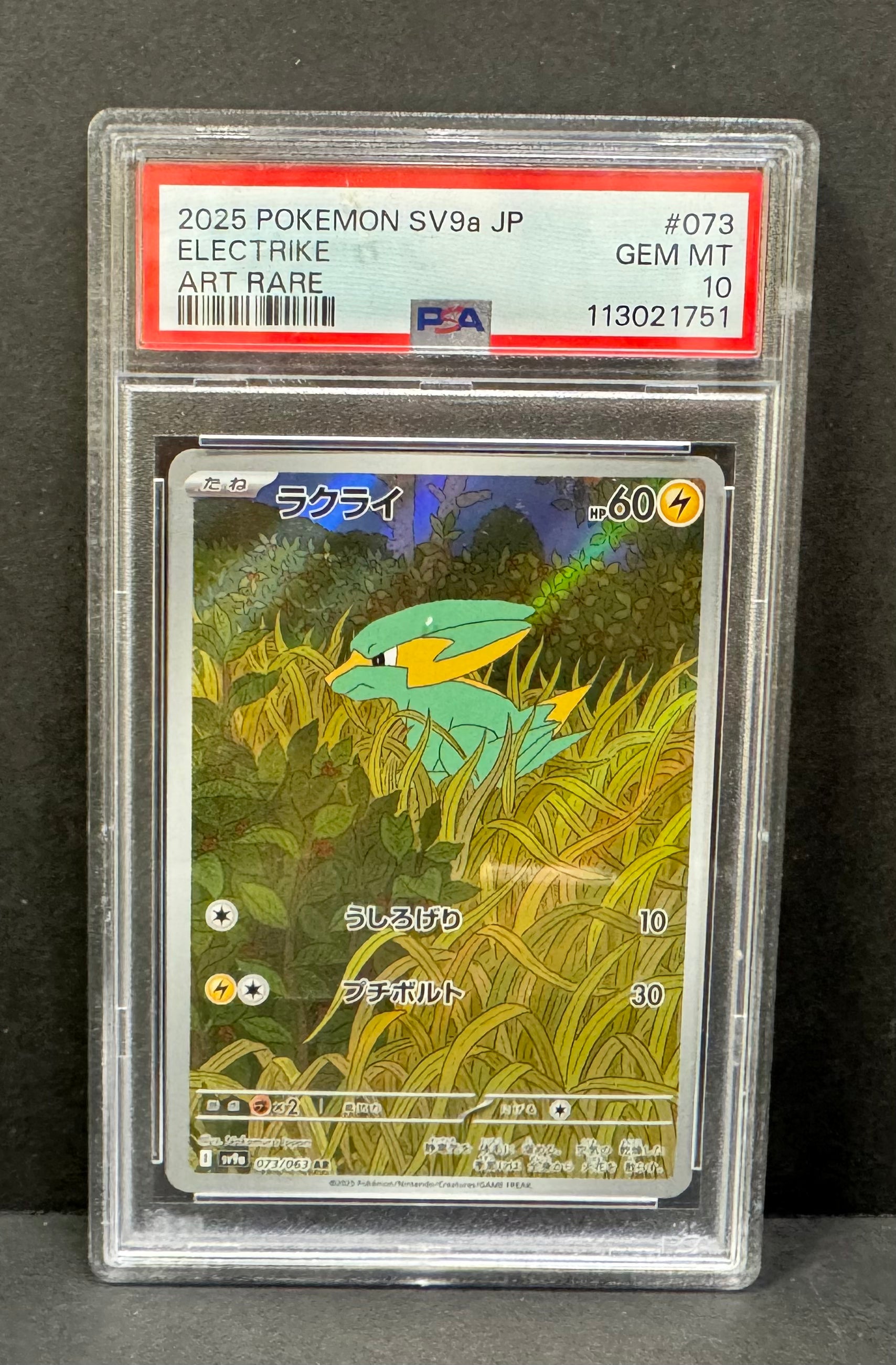 Electrike 73/63 (Japanese) (PSA GRADE 10)