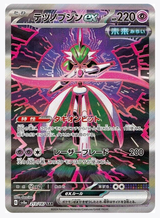 Iron Valiant EX (Japanese) - 213/187 (Holofoil) - NM