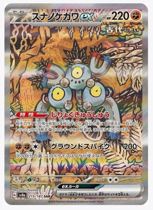 Sandy Shocks EX (Japanese) - 215/187 (Holofoil) - NM