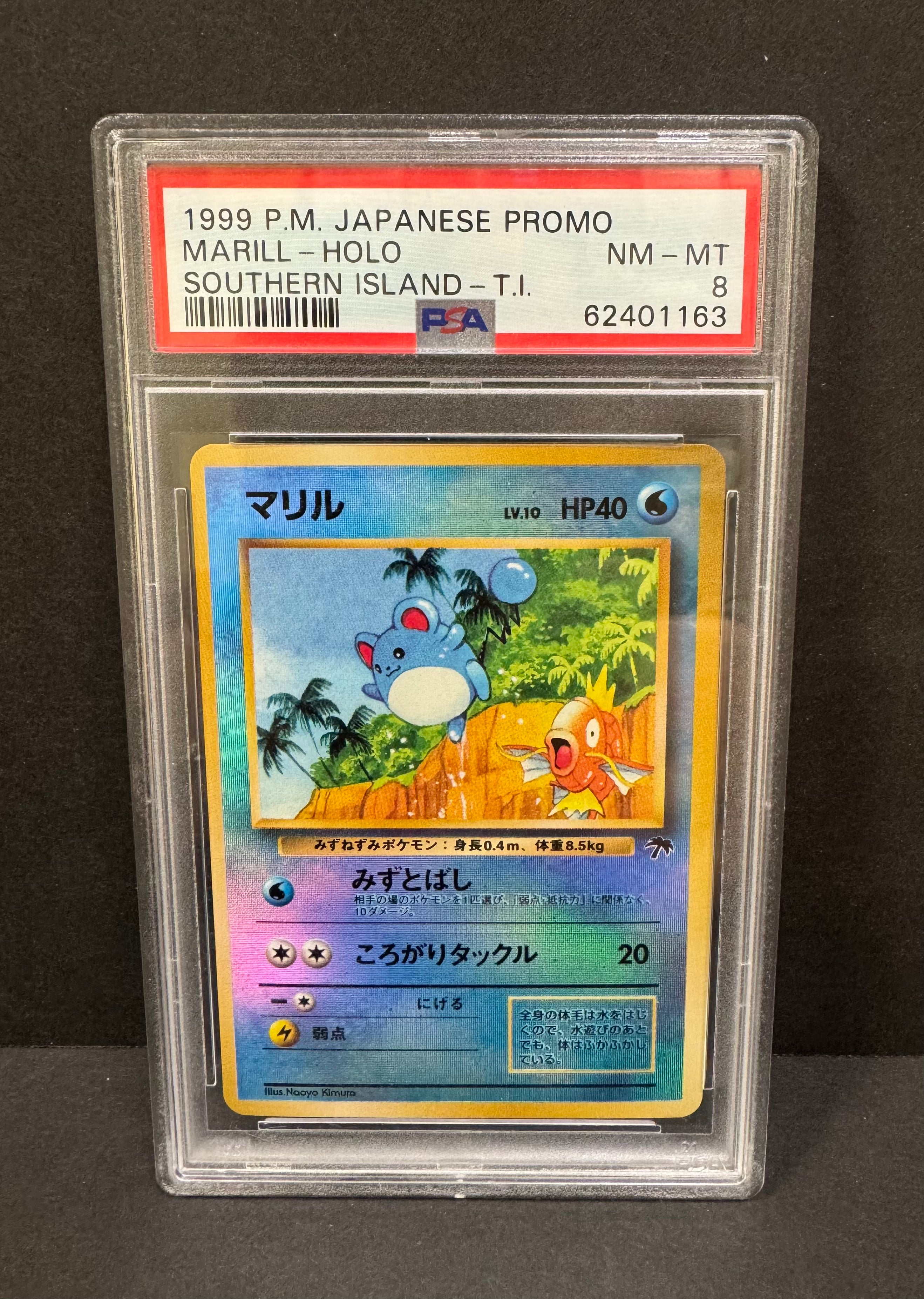 Marill (Reverse Holo) (Japanese) (PSA GRADE 8) (1999)