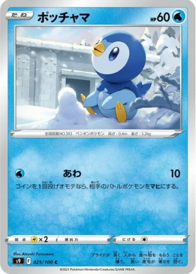 Piplup 025/100 s9 (Japanese)