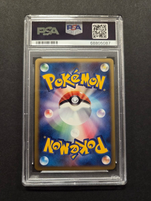 Chikorita 003/018 (Japanese) - McDonald’s Promos - PSA Grade 9