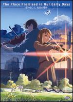 The Place Promised in Our Early Days (2004) - Pre-Owned (DVD)